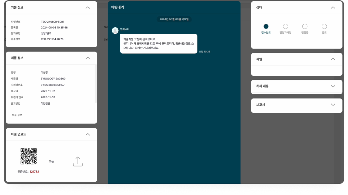 엔지니어 배정