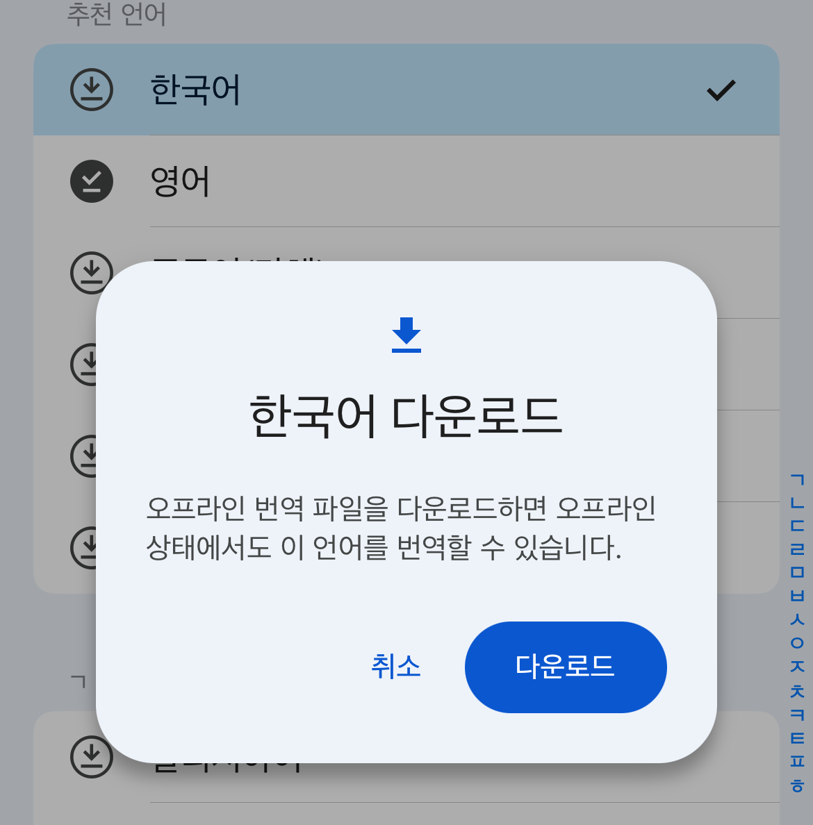 구글 번역기